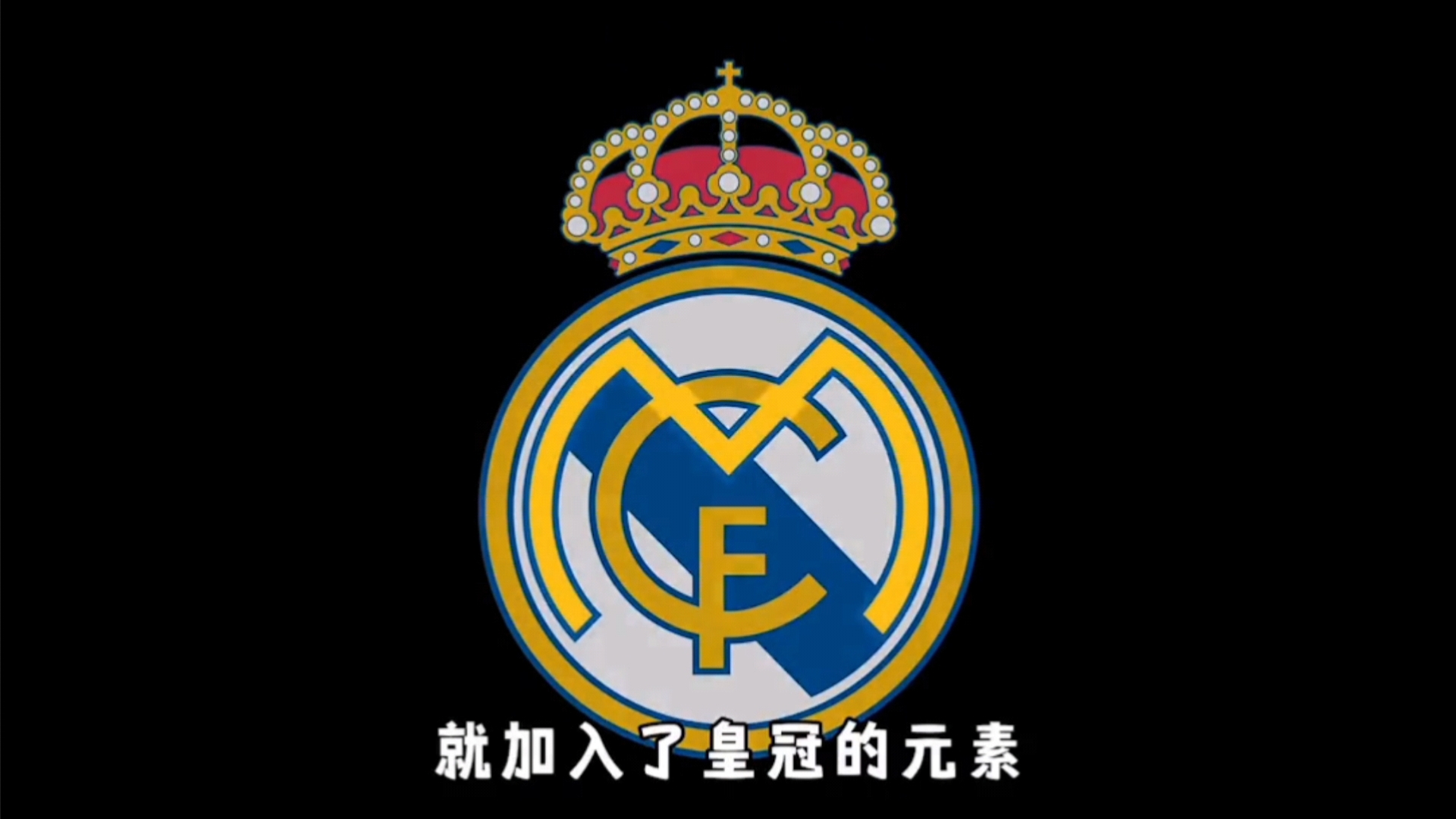 也是新的起